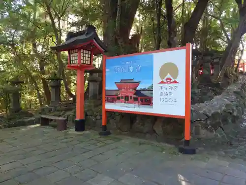 宇佐神宮(大分県)