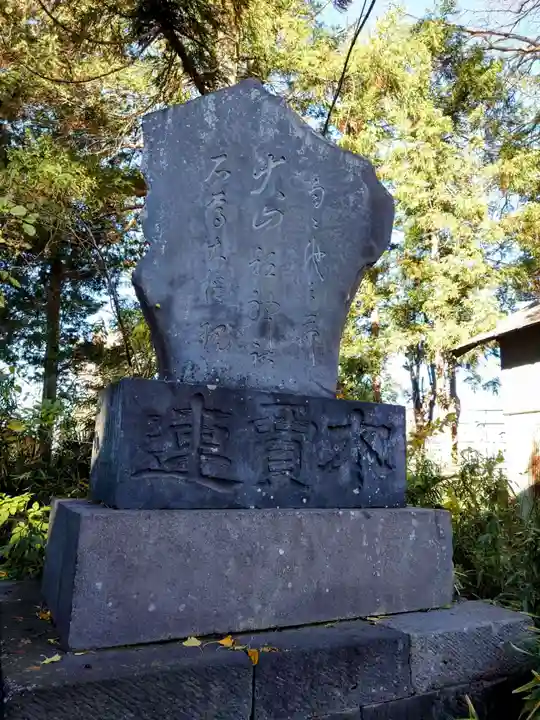 瑳珂比神社(群馬県)