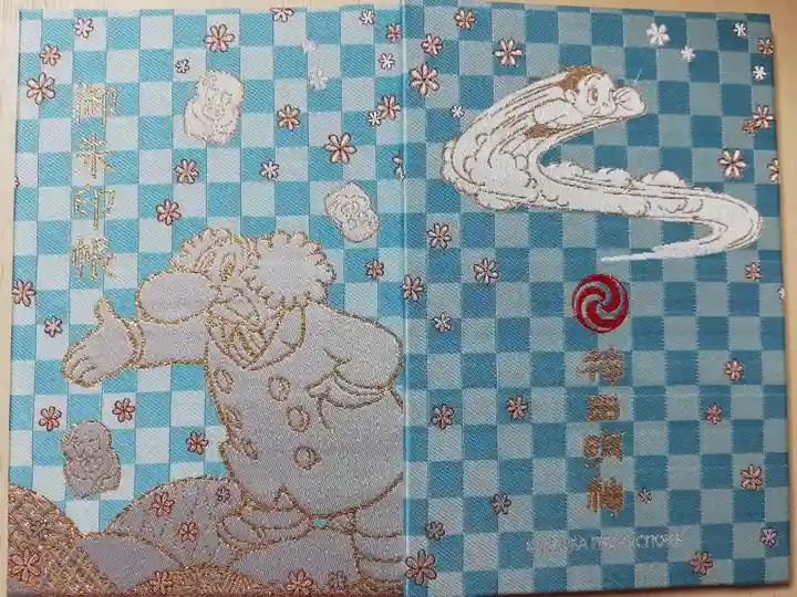 手塚治虫先生のお茶の水博士の御朱印帳。大判です。裏表紙に鉄腕アトムが飛んでいます。