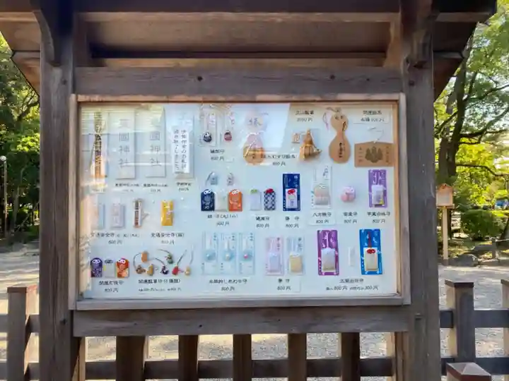 豊國神社の授与品その他