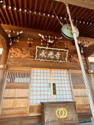 永光寺(牡丹不動尊) (茨城県)