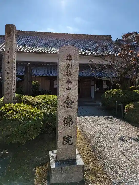 矢田寺のその他建物