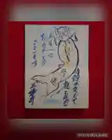 三澤寺(長野県)