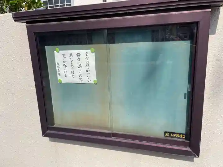 柳泉寺(兵庫県)