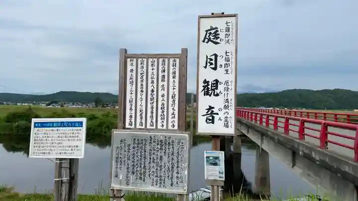 月蔵院(山形県)