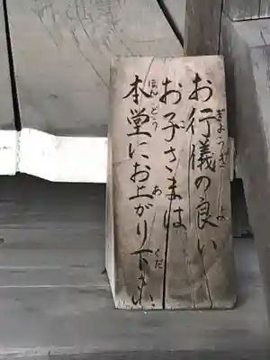 興全寺のその他建物
