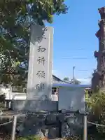 宇気洲神社(愛媛県)