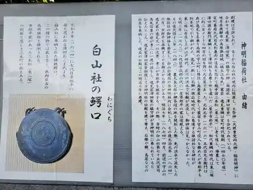 惣社白山神社のその他建物