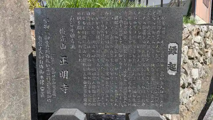 正明寺(京都府)