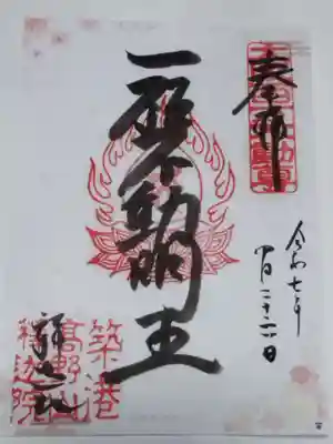 釋迦院(釈迦院)(大阪府)