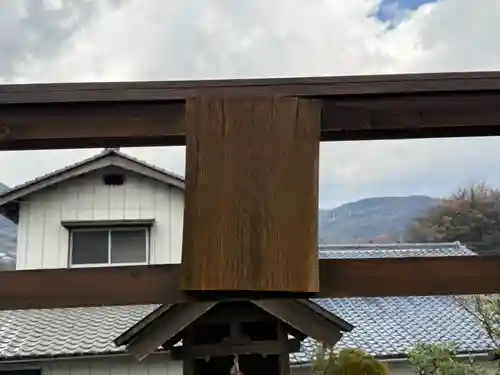 鍋倉神社(徳島県)