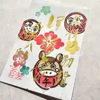 吾妻神社の御朱印