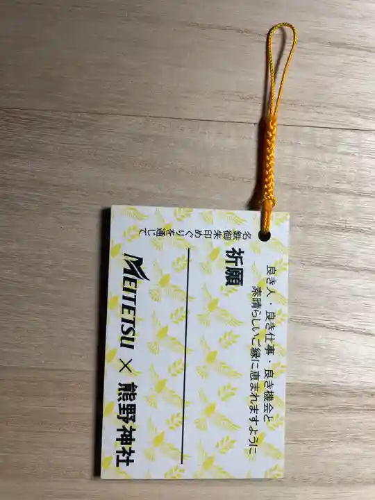 東海市熊野神社(愛知県)