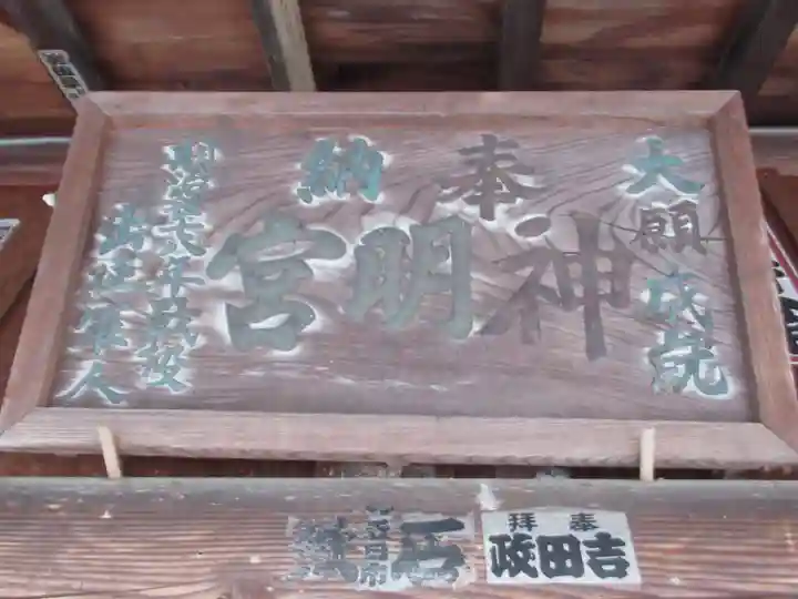 星竹神明社(東京都)