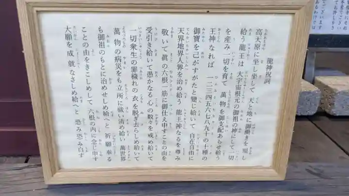 外山神社のその他建物