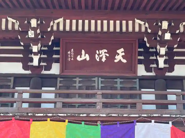 龍光寺(三重県)
