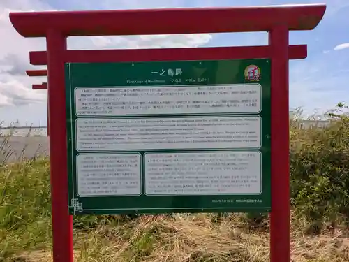 鹿島神宮(茨城県)