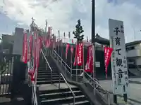 観性寺(東京都)