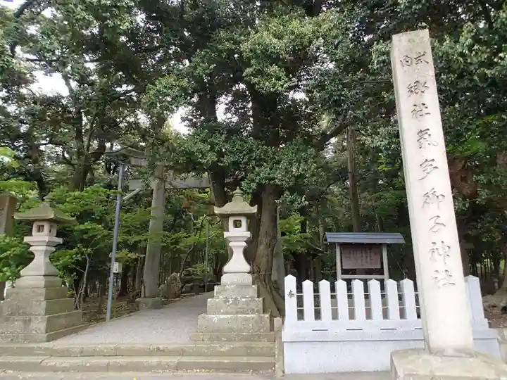 気多御子神社のその他建物