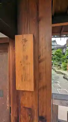 光月院(京都府)