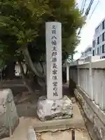 千住神社のその他建物