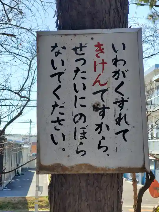 稲荷神社の御朱印