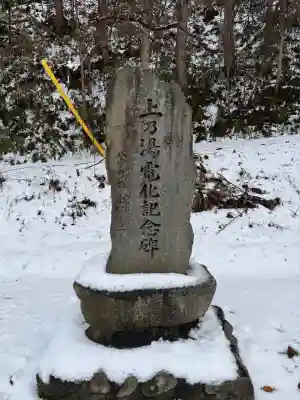 上の湯大山祇神社(北海道)