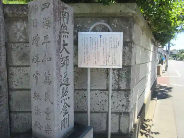 正真寺(東京都)