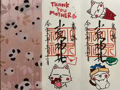 小泉神社(群馬県)