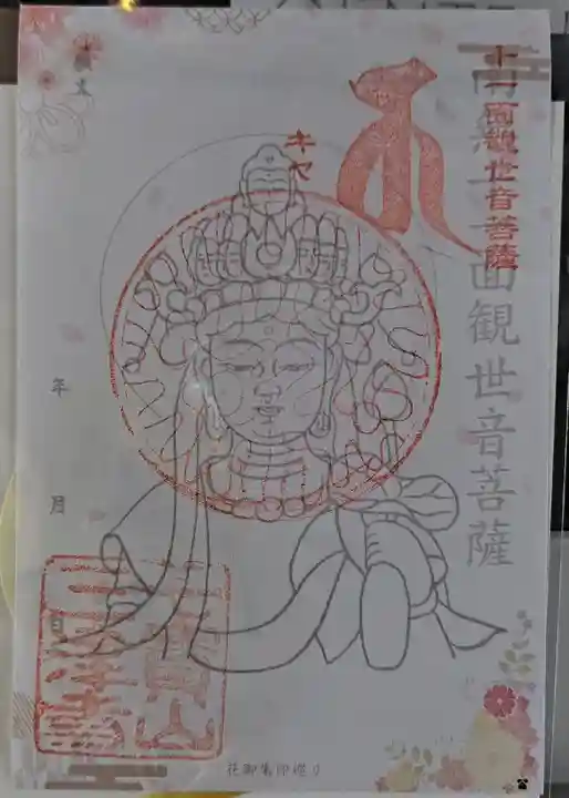 三津寺(大阪府)