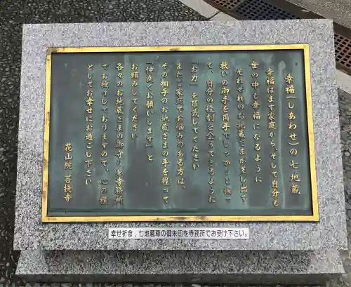 花山院菩提寺(兵庫県)