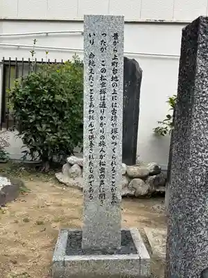 聖天山正圓寺(大阪府)