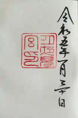 月夜見宮（豊受大神宮別宮）(三重県)