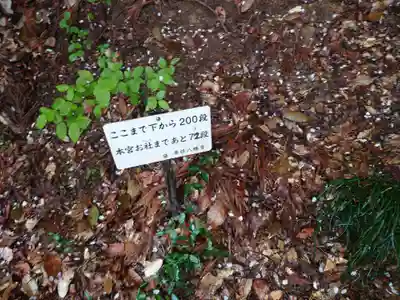 事任八幡宮のその他建物