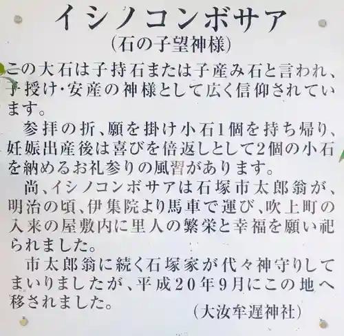 大汝牟遅神社(鹿児島県)