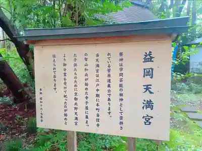 神明社(宮城県)