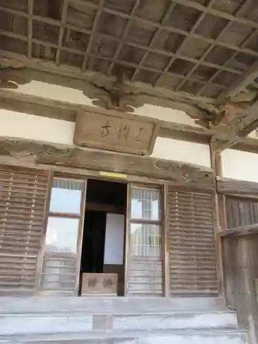 天澤寺の本殿・本堂