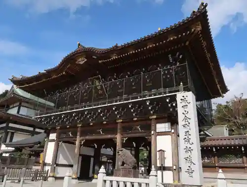 成田山新勝寺の山門・神門