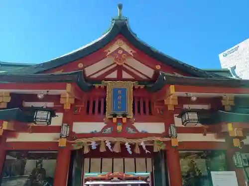 日枝神社(東京都)