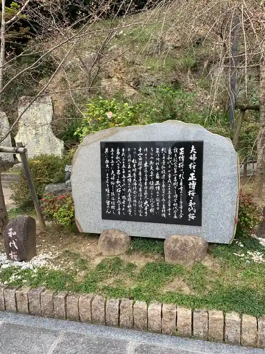 金剛宝寺(紀三井寺)のその他建物