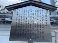 無量院(京都府)