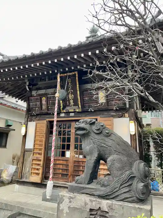 南谷寺(東京都)