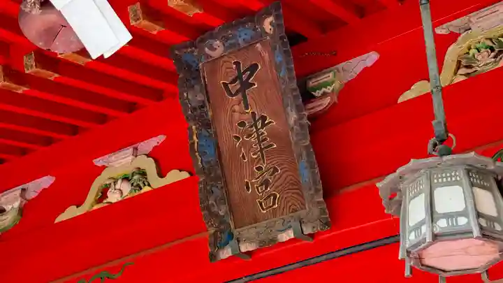 江島神社(神奈川県)