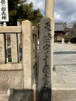 休天神社のその他建物