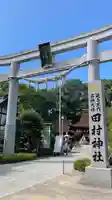 田村神社(香川県)