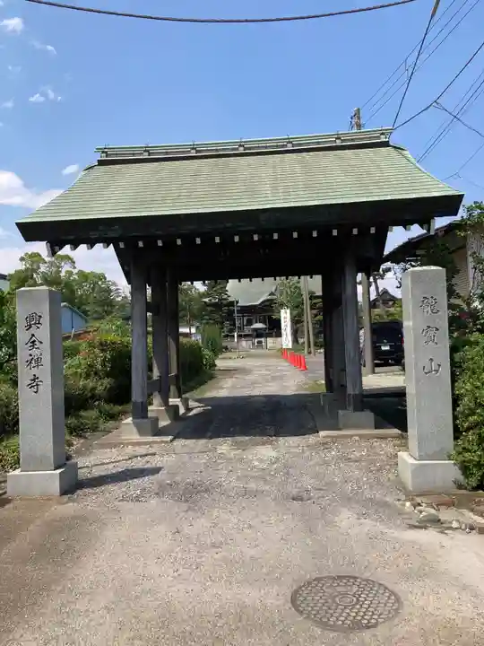 興全寺(神奈川県)