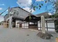 三十三間堂本坊 妙法院門跡(京都府)