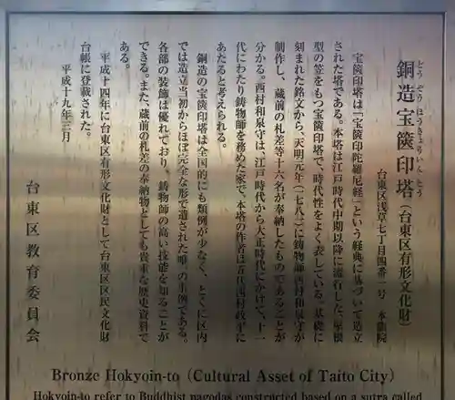 待乳山聖天（本龍院）の歴史