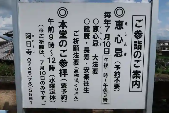 阿日寺のその他建物