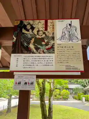 鹿児島縣護國神社(鹿児島県)